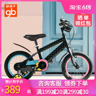 好孩子儿童自行车3岁宝宝脚踏车2-4-6岁男女童童车12/14/16寸单车