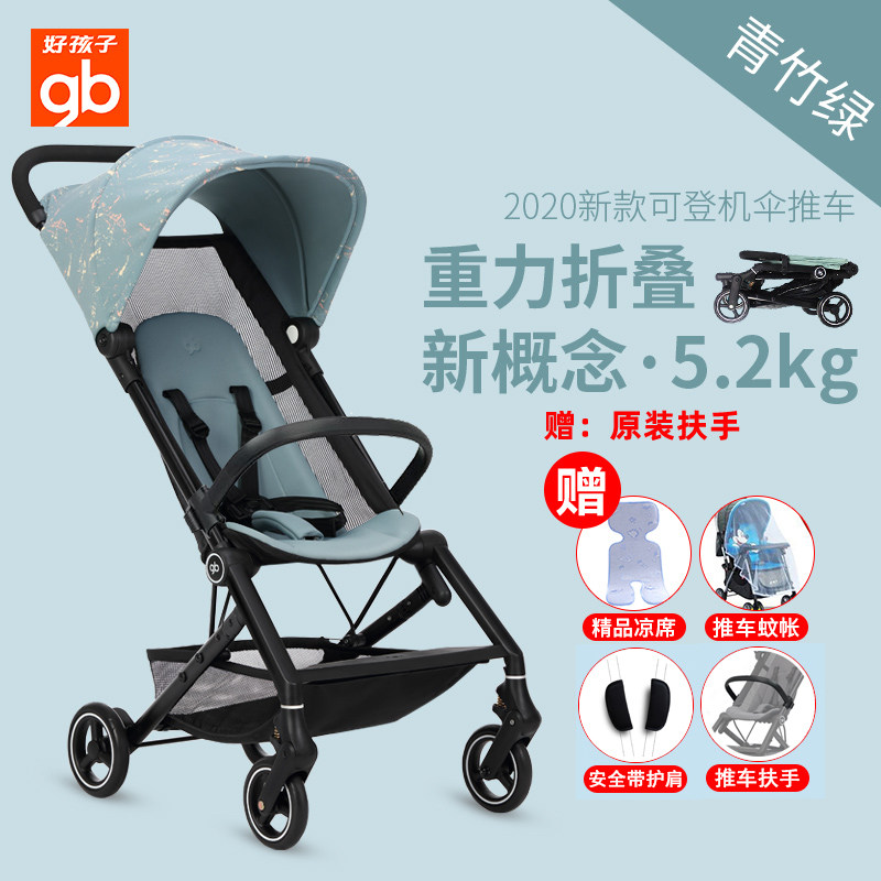 好孩子婴儿车轻便折叠可登机伞车四轮推车蝉翼宝宝轻便推车口袋车