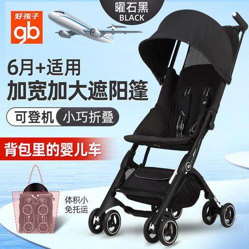 gb好孩子口袋车牌婴儿推车可半躺轻便登机遛娃手推车POCKIT  3X