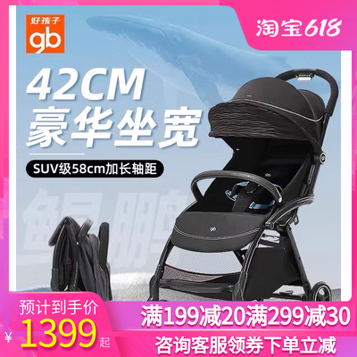 gb好孩子婴儿推车鲲鹏宽大舒适可坐躺轻便折叠宝宝儿童手推车避震