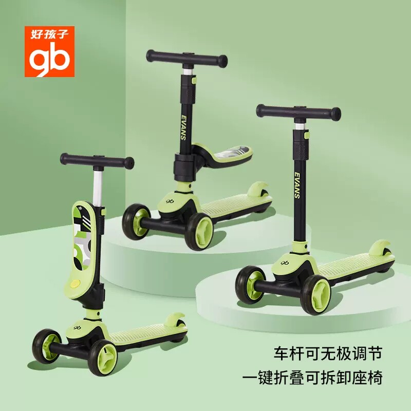 gb好孩子儿童滑板车2一3-6岁男女大童可坐可骑二合一可折叠滑板