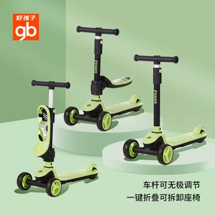 6岁男女大童可坐可骑二合一可折叠滑板 gb好孩子儿童滑板车2一3