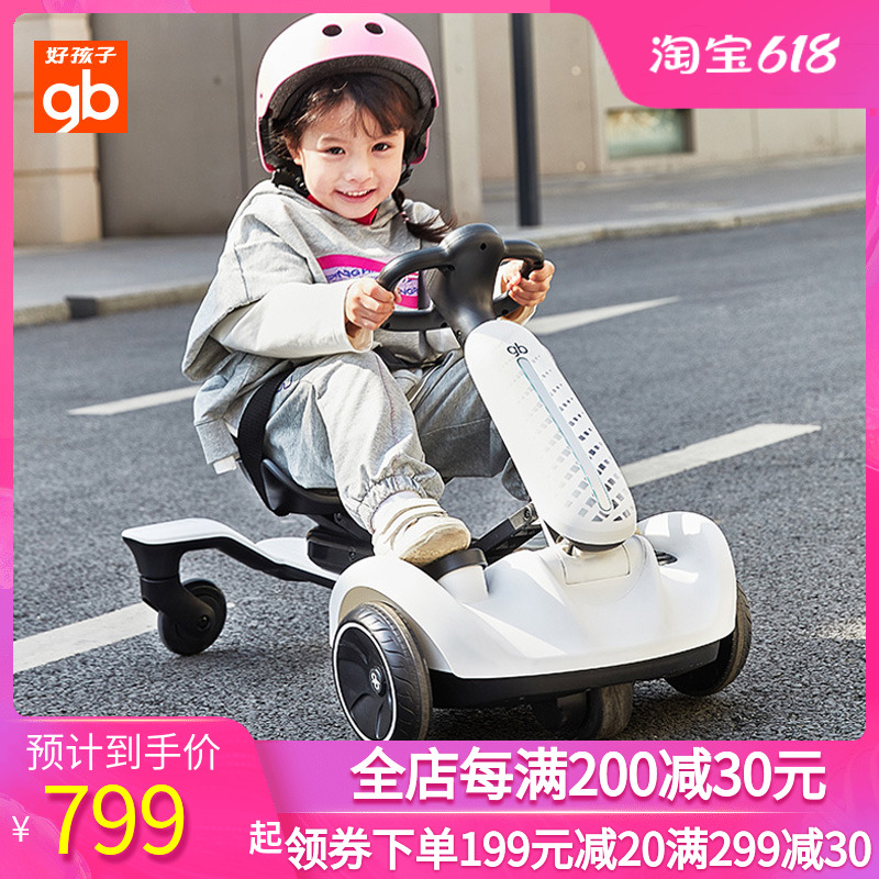 好孩子3-7男女通用电动车卡丁车