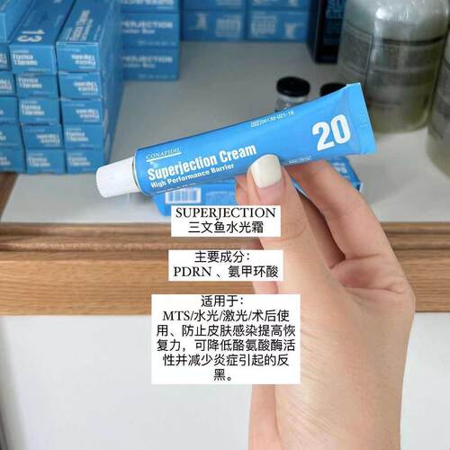 【国内现货顺丰包邮】韩国院线CONAPIDIL 三文鱼水光霜换白霜