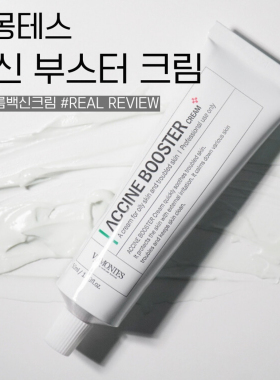 【国内现货】Vemontes痘痘修复霜舒敏修护镇定问题肌肤舒缓毛孔