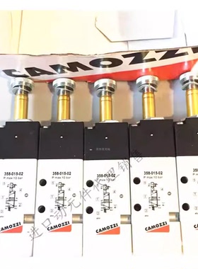 CAMOZZI电磁阀358-015-02 338-015-02 354-015-02 原装正品现货