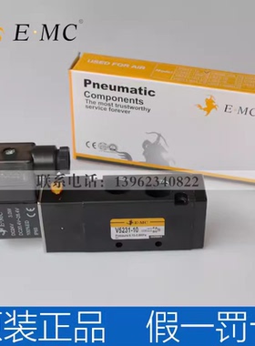 正品全新EMC电磁阀V5231-10 V5231-08 RV5231-08Q RV5231-10Q