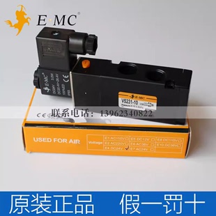 正品全新EMC电磁阀V5231-10 V5231-08 RV5231-08Q RV5231-10Q