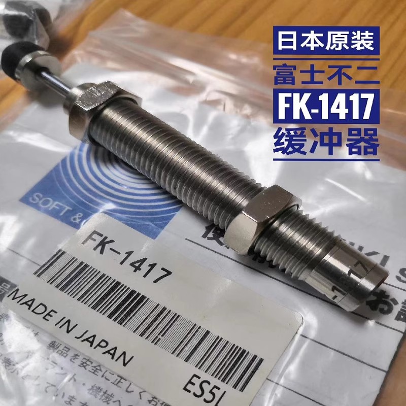 FUJI油压缓冲器FA-2016EB-C