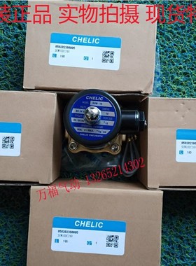 CHELIC电磁阀SUW-15 SUW20 SUW25 32 40 50 SUD-8 SUD10水阀气阀