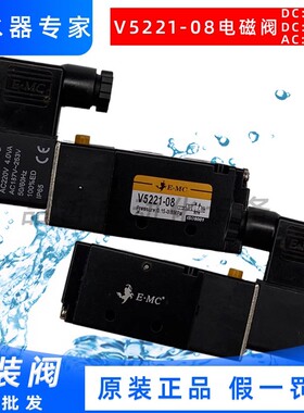 EMC电磁阀V5221-08 V3221H-08 RV5221-08Q二位五通气缸换向气阀