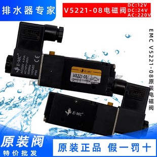 EMC电磁阀V5221-08 V3221H-08 RV5221-08Q二位五通气缸换向气阀