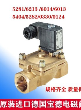 BURKERT电磁阀6126 6606 6608T 0124 033 0127T 6628 0330C 6213