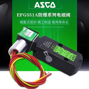 551A017MS EFG551A002MS 551A018MS EFG551A001MS 气动防爆电磁阀