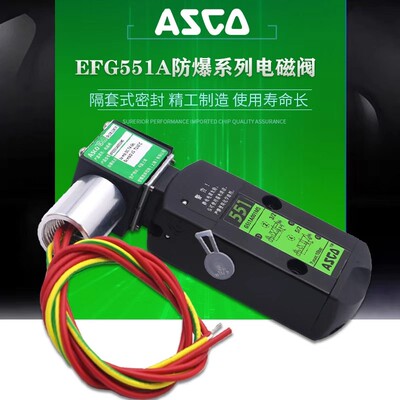 气动防爆电磁阀EFG551A001MS