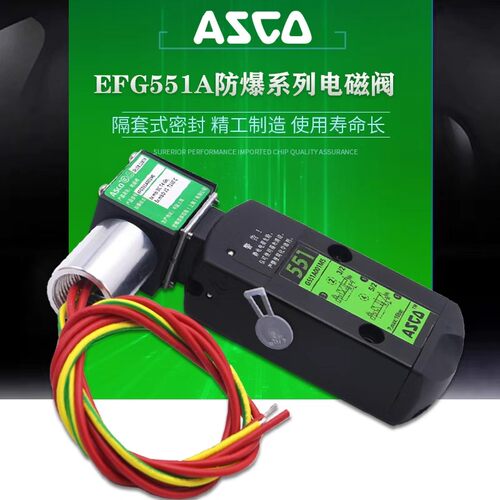 气动防爆电磁阀EFG551A001MS