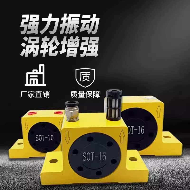 气锤 气动涡轮震动器SOT08/SOT10/SOT13/SOT16/SOT20/SOT25/SOT36