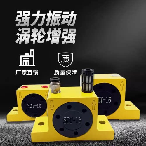 气锤气动涡轮震动器SOT