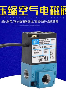 美国MAC电磁阀35A-ACA/AAA-DDAA-1BA/DAAA/DABA/DDFA DFBA CLSF