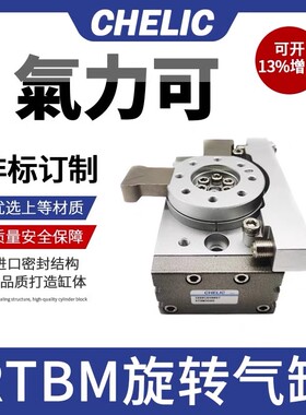 正品CHELIC气立可RTB10-RTB20-RTB30-RTB50-RTB70-SD2-A2回旋气缸
