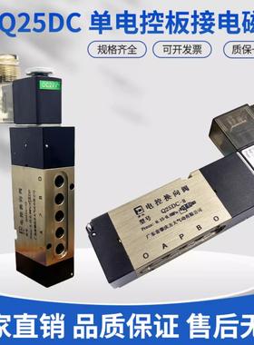 方大 FANGDA板接式电磁阀Q25DC-8-10-15-20-25 AC220V DC24V