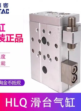 AIRTAC滑台气缸HLS HLQ6/8/12/16X10X20X30X40X50X75X100SAS/SB