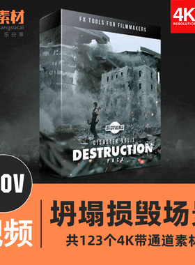 建筑楼房坍塌交通事故道路损毁灾难片场景4K合成视频MOV特效素材