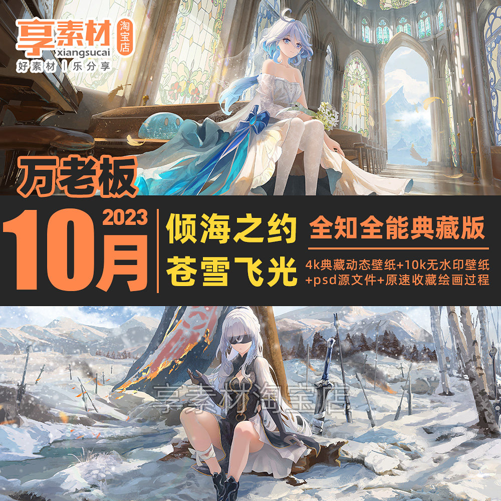 4K10K静动态壁纸手绘二次元原神漫插画手机电脑高清图片万老板CG怎么看?