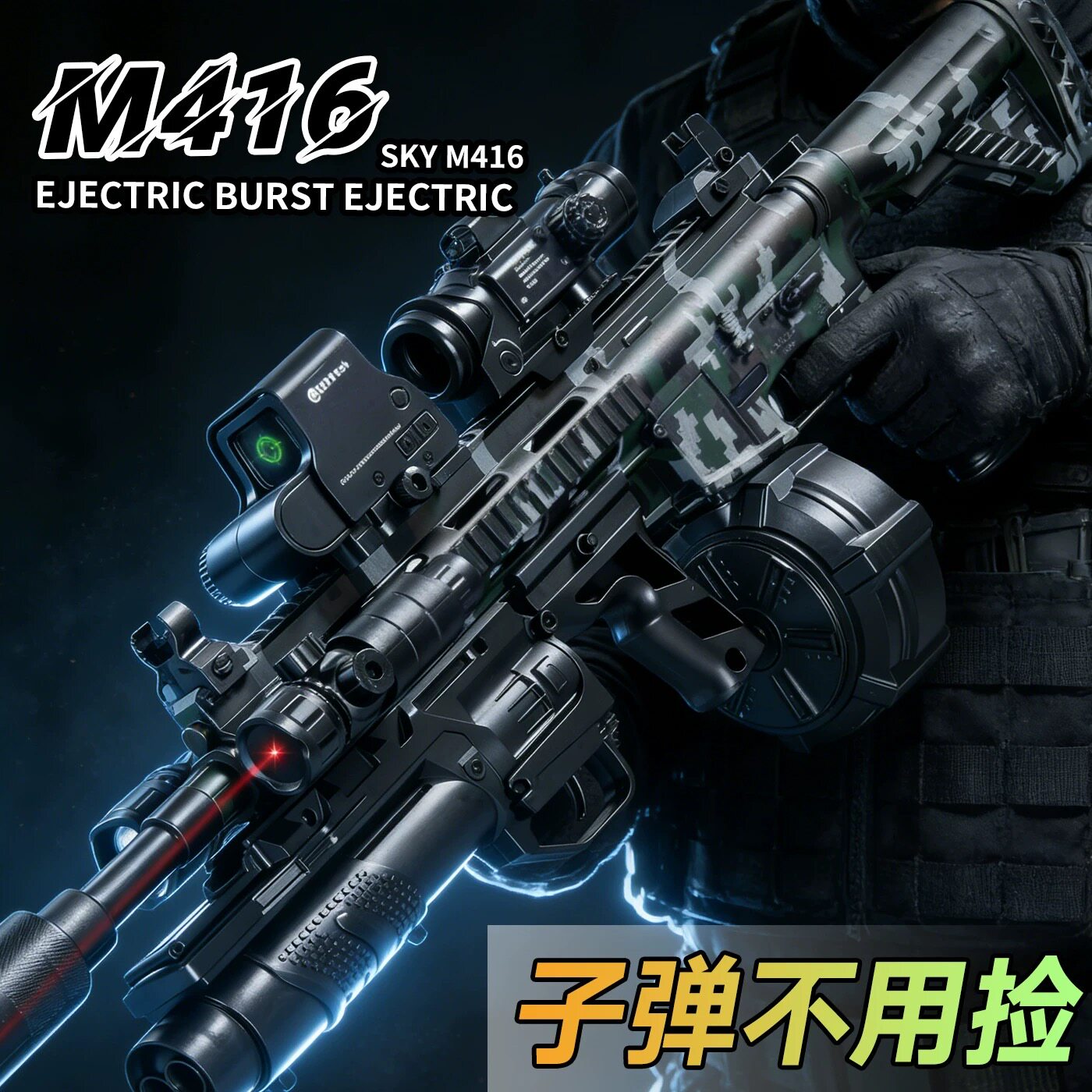 M416三角洲行动游戏周边玩具枪电动连发儿童男孩自动水子弹突击枪