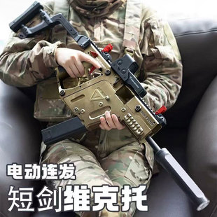 维克托短剑电动连发vector水晶冲锋儿童玩具枪手自一体自动软弹枪