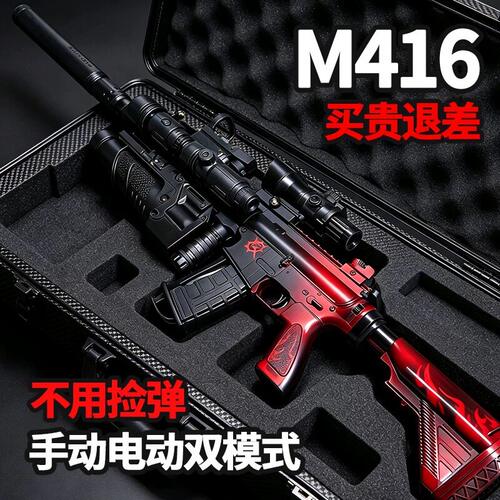 三角洲M416突击步模型枪礼物