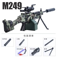 m249轻机枪电动连发软弹枪儿童玩具枪水晶专用大菠萝机关枪加特林