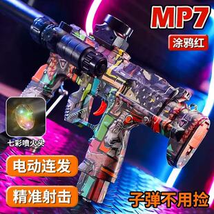 MP7电动连发水晶儿童男孩手自一体MP5自动玩具突击步枪软弹枪六一