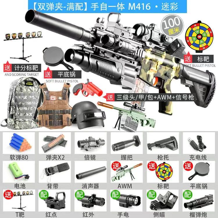 电动连发软弹枪M416儿童玩具枪子弹小男孩手小枪机关仿真吃鸡全套 玩具/童车/益智/积木/模型 电动玩具枪 原图主图