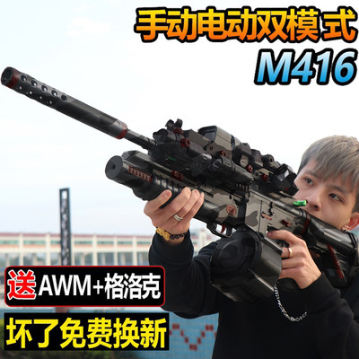 M416儿童玩具枪水晶手自一体CS