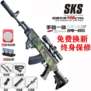 SKS儿童玩具枪专用水晶枪m416手自一体电动连发吃鸡水男孩软弹枪