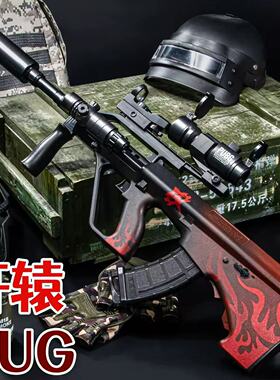 轩辕AUG电动连发水突击抢儿童手自一体玩具晶男孩仿真模型弹专用