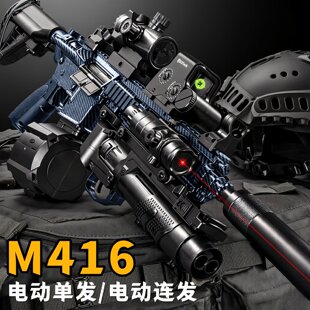 M416电动连发儿童玩具枪水突击步抢高端发射器晶专业竞技软弹枪