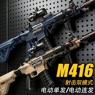 M416电动连发水晶突击自动步枪男孩儿童软弹发射三角洲行动玩具枪