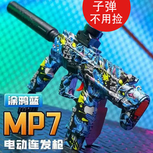 MP7电动连发水晶儿童男孩手自一体MP5自动玩具突击步枪软弹枪六一