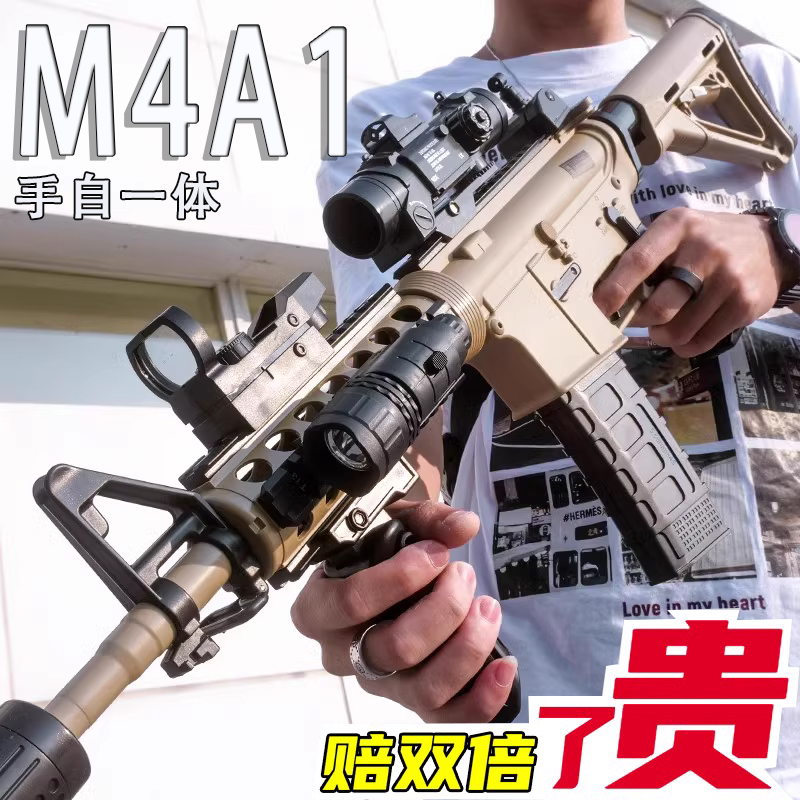 M4A1电动连发玩具枪儿童仿真软弹枪专用手自一体水晶自动突击步抢