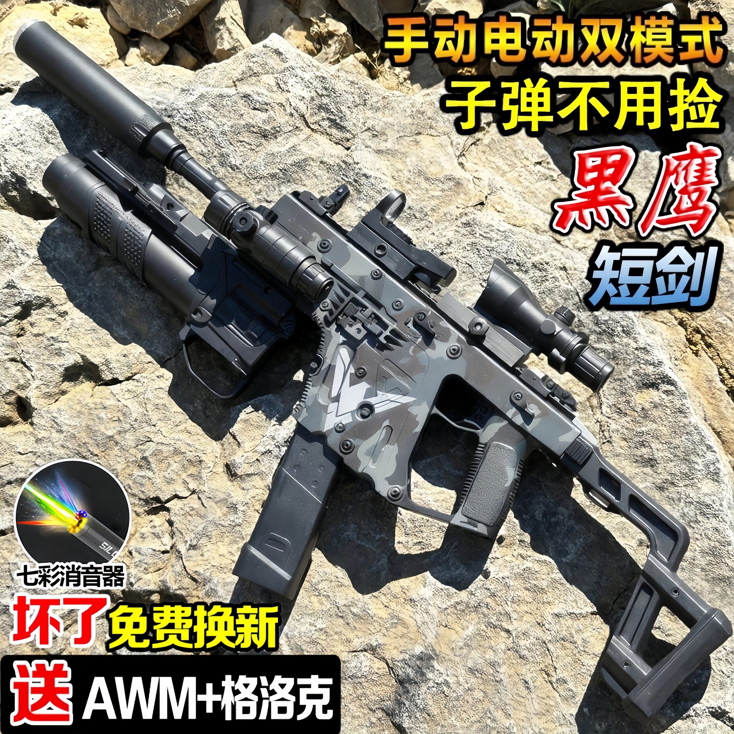 暗区突围黑鹰维克托Victor冲锋水玩具电动连发儿童晶CS男孩玩具枪,模玩/动漫/周边/娃圈三坑/桌游,游戏/电竞实物周边,淘宝优惠券,粉丝福利购,淘宝优惠卷