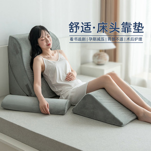 孕妇床靠护腰榻榻米三角垫床头上靠垫老人卧床枕头大靠背半躺