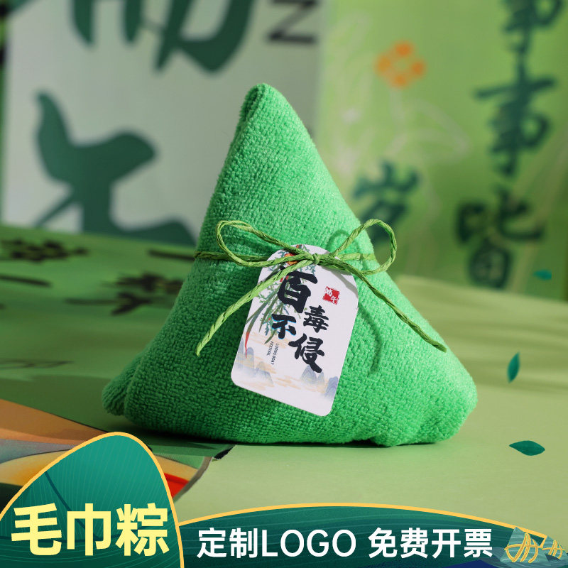 端午节小礼品粽子毛巾礼盒伴手礼公司企业员工福利客户送礼定制