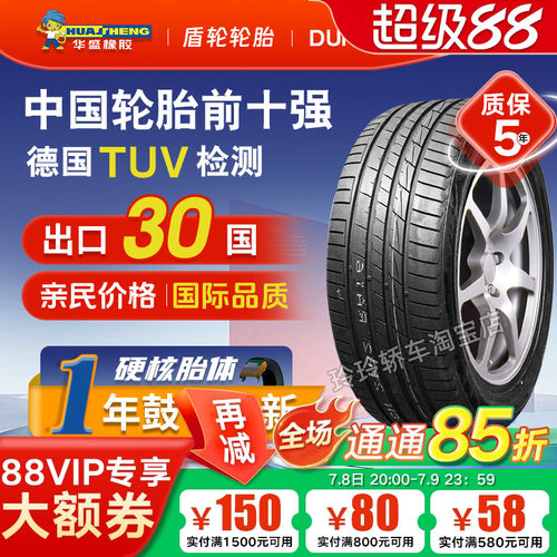 155 165 175 185 195 205汽车轮胎50 55 60 65/70R13 14 15 16 17
