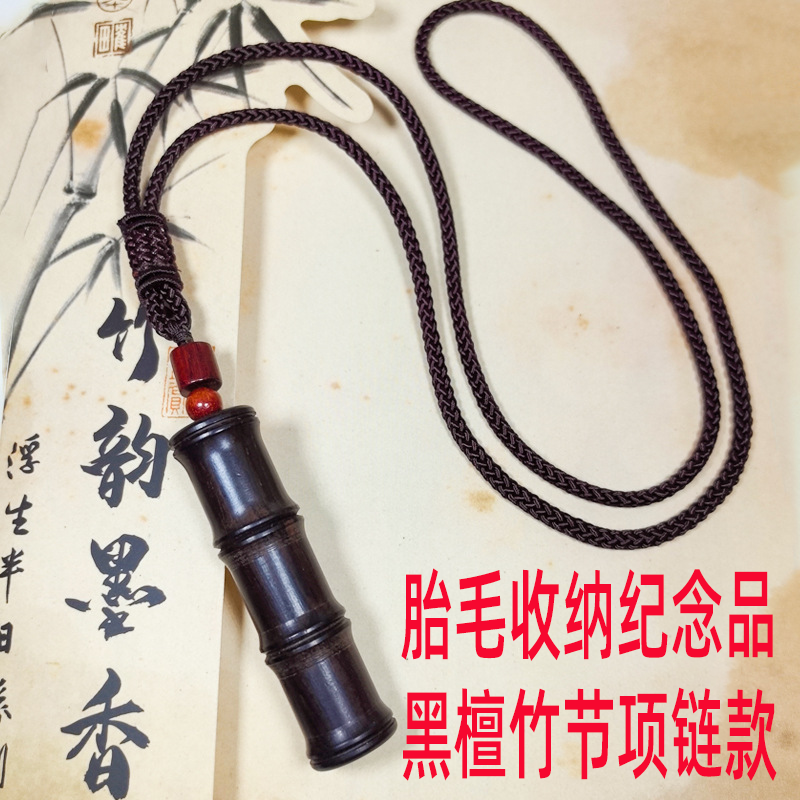 宝宝胎毛纪念品制作头发保存瓶婴儿童挂坠挂件脐带盒收藏胎发