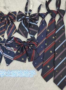 免打！校供！绀色藏青jk领结女日系领花学院风蝴蝶结飘带领带