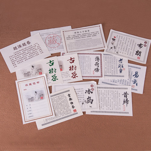 内飞饼茶收藏证书说明50张通版