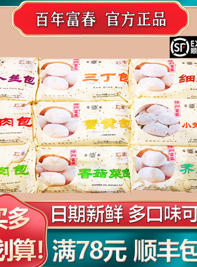 扬州特产富春包子三丁包蟹黄包烧麦汤包速冻点心儿童速食营养早餐