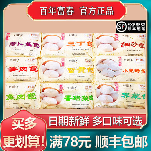 扬州富春包子营养早餐速食速冻